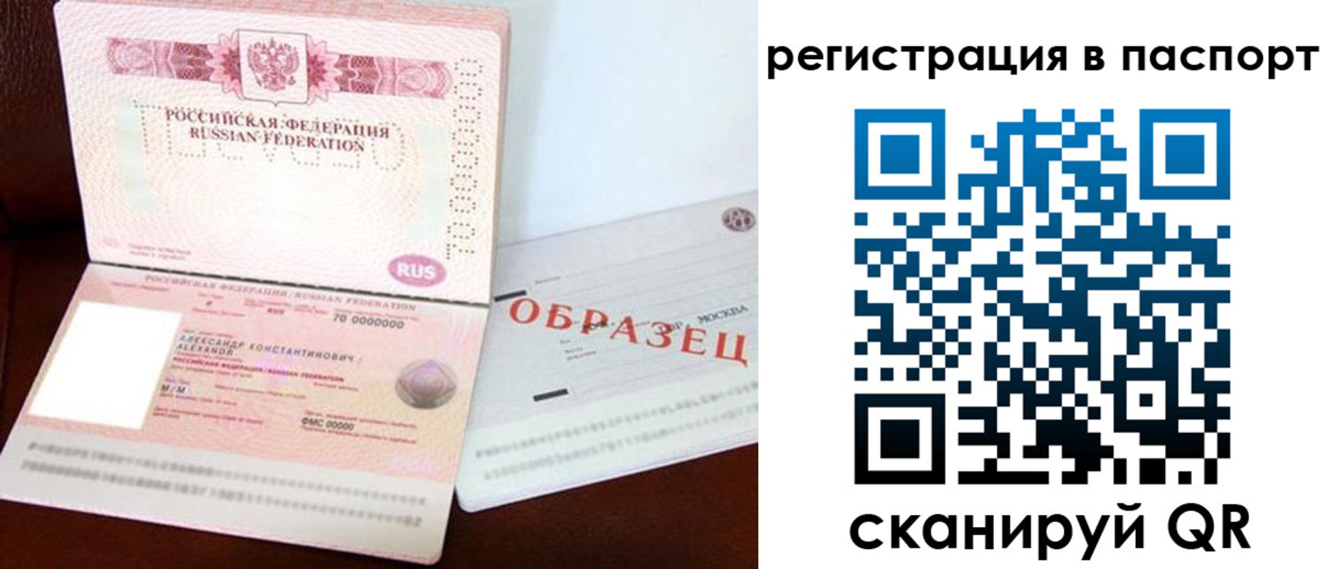 временная регистрация госуслуги в Зиме