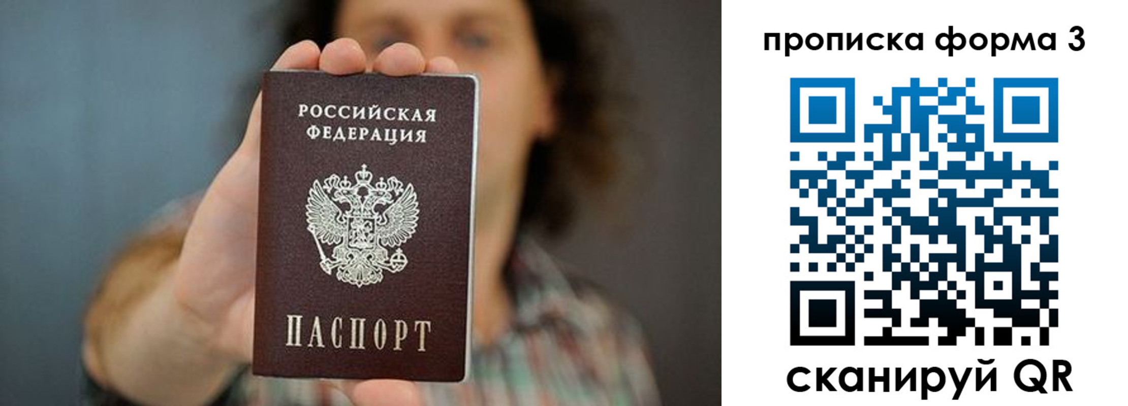 прописка для кредита в Зиме