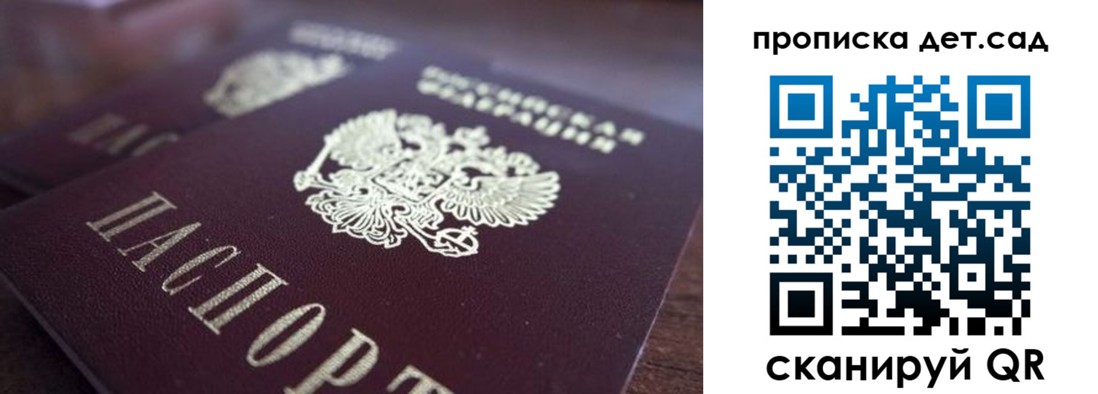 прописка для работы в Зиме