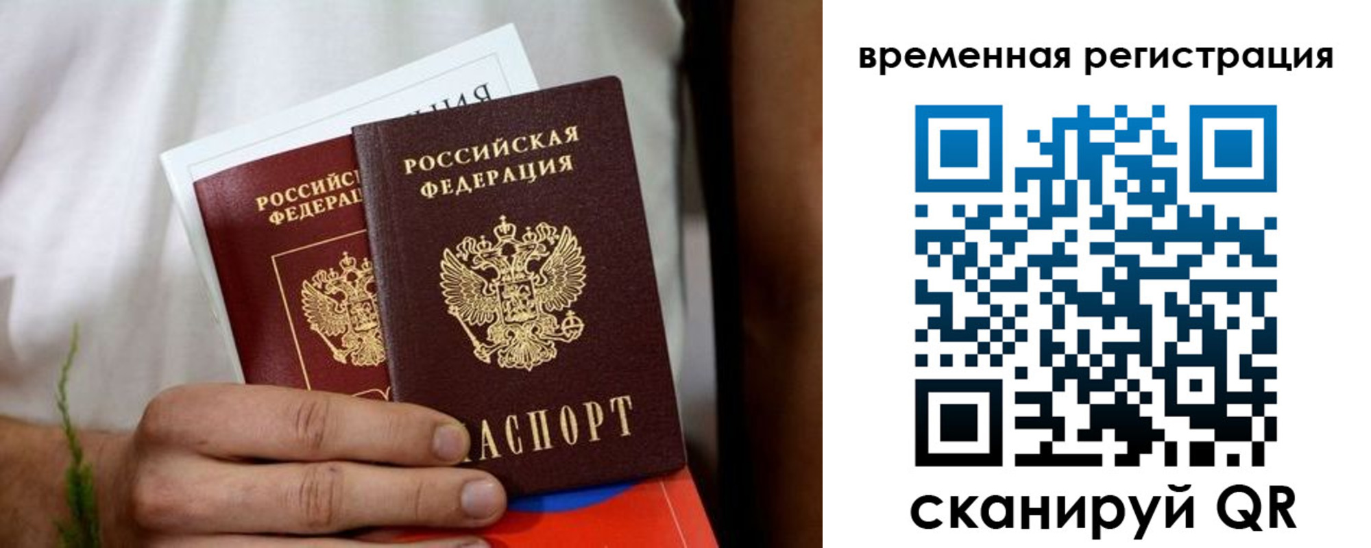регистрация для школы в Зиме