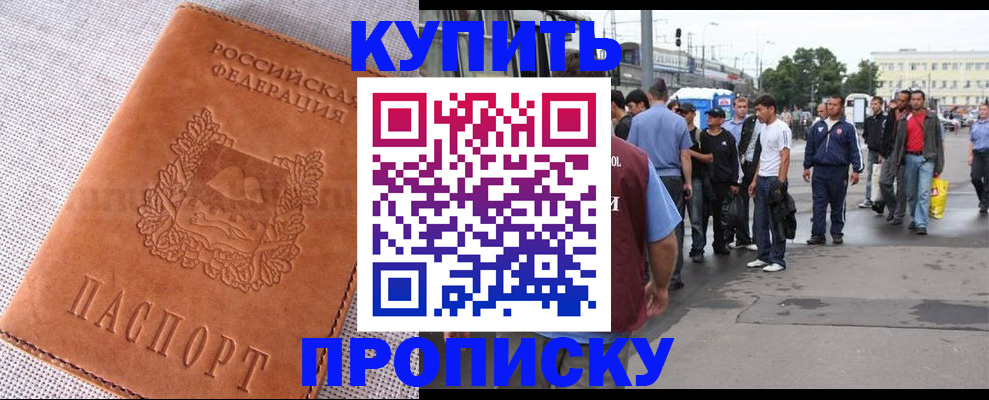 регистрация в Зиме