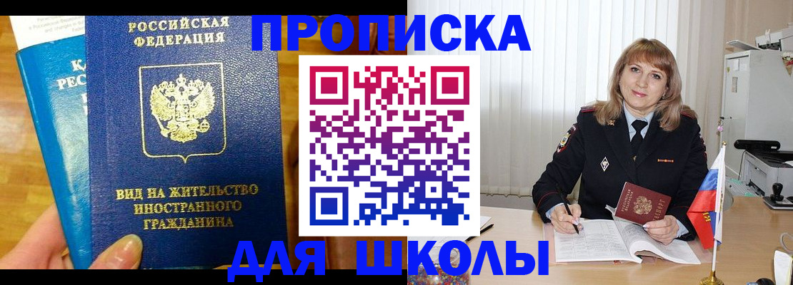 миграционный учет в Зиме