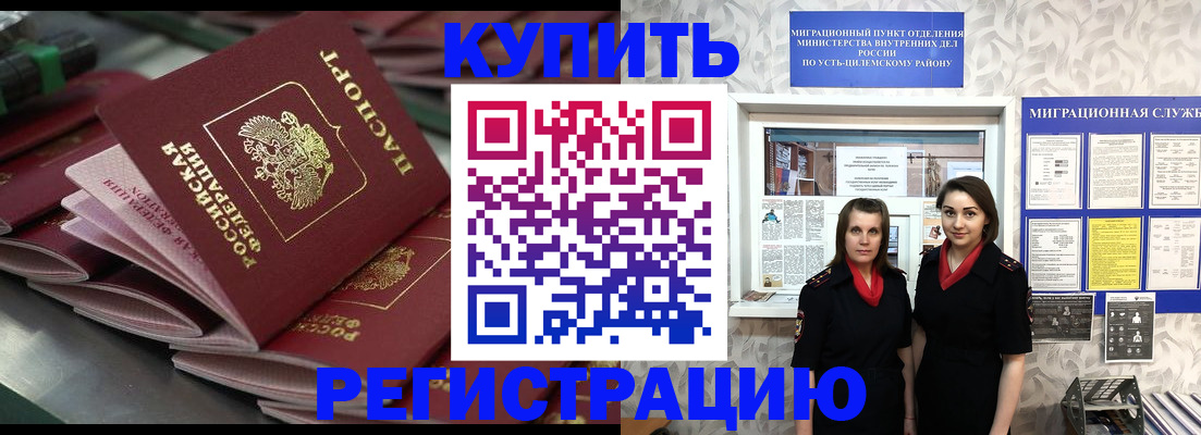 временная регистрация госуслуги в Зиме